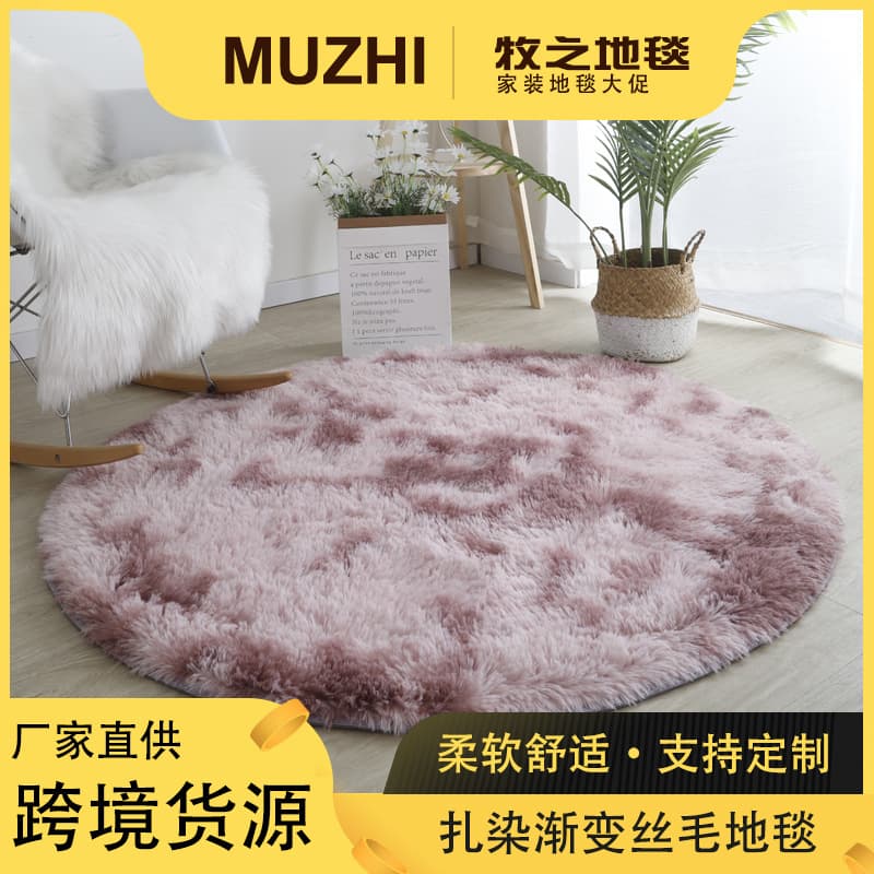 Cross-border direct supply Nordic ins-style tie-dye gradient silk wool rug, round hanging chair non-slip mat, living room coffee table rug