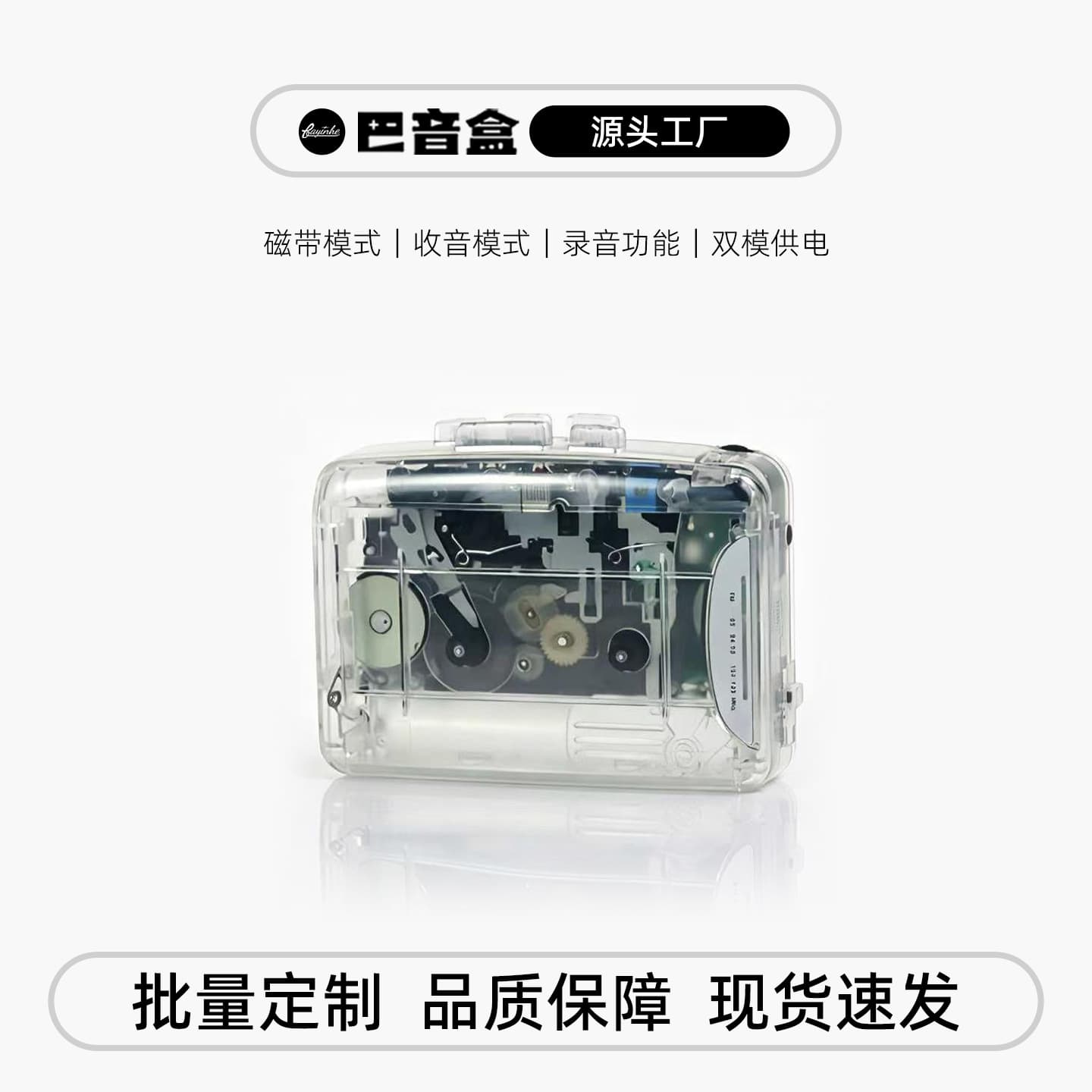 Baiyin Box Portable Cassette Player with Headphones, New Cross-Border Model, Portable Radio Cassette Player for Listening