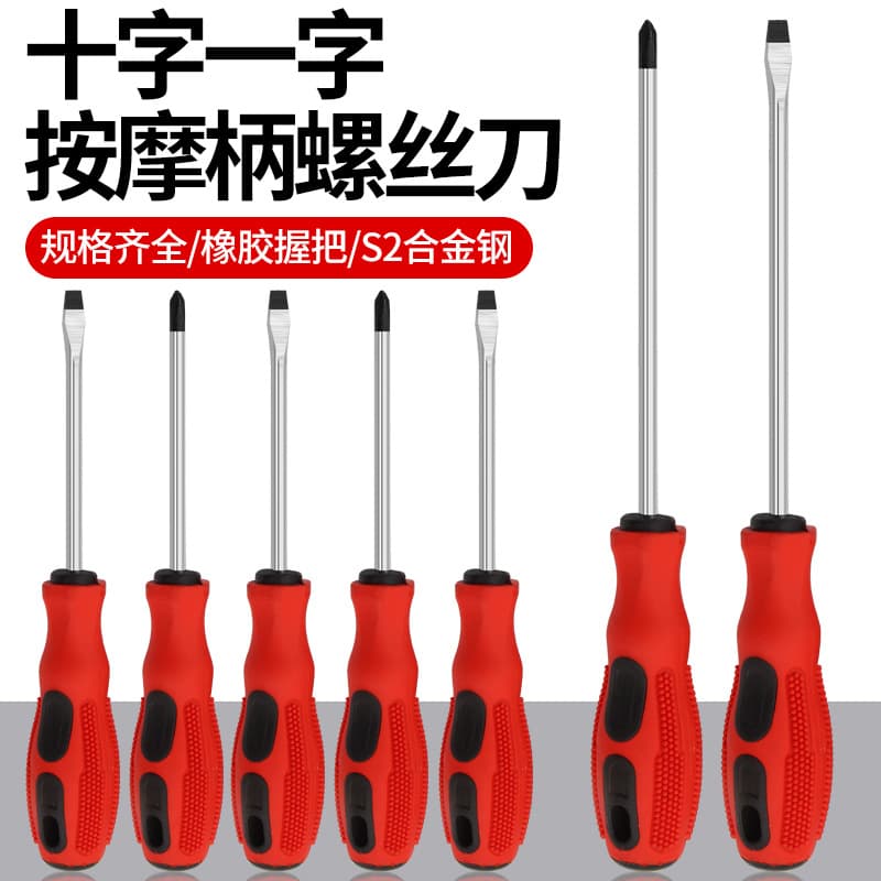 Factory wholesale massage handle screwdrivers, high-strength alloy steel, Phillips and flathead screwdrivers, hand tools.