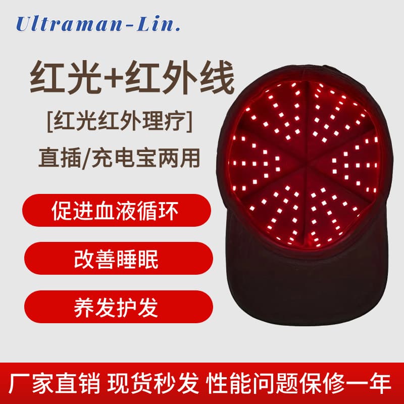 Three-Band Spectrum 96-LED Red Light Hair Care Device Infrared Hair Growth Instrument Hair Care and Nourishing Cap Laser Hair Growth Cap