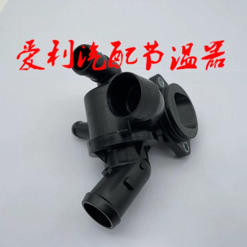 Thermostat 03L121111AE, stock 1-2 days, out of stock 7-30 days