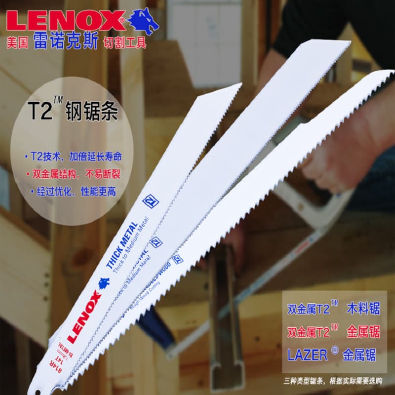 LENOX Imported Bimetal Saw Blade Reciprocating Saw Blade for Metal and Wood Cutting