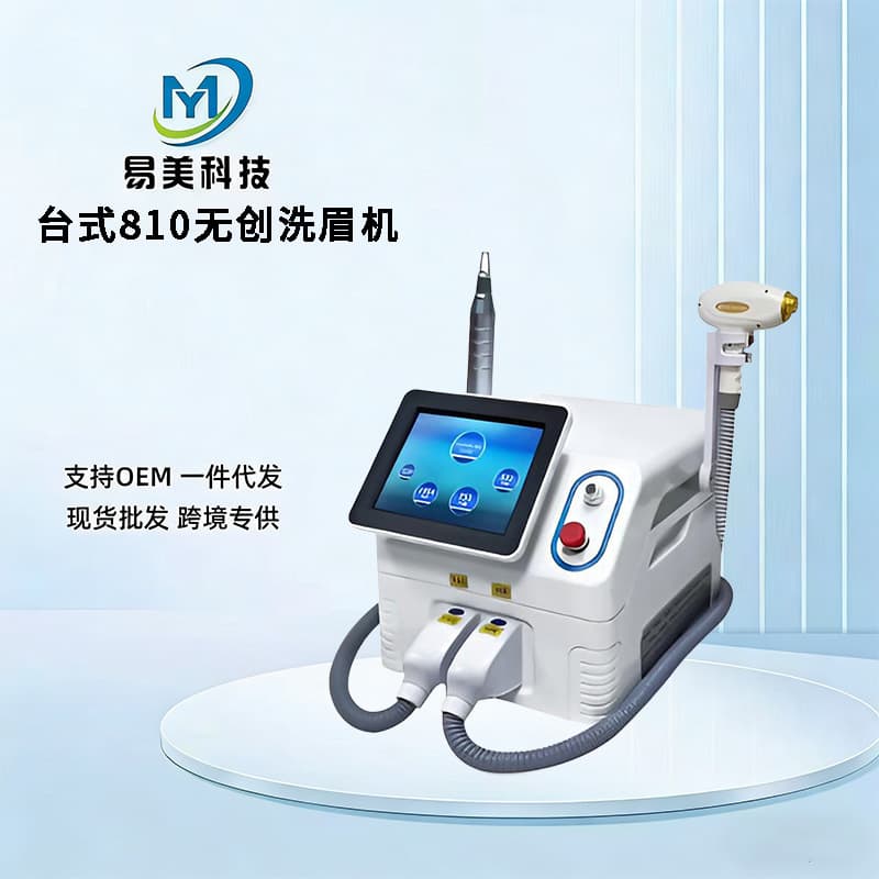 Export 810 Multifunctional Desktop Non-Invasive Eyebrow Washing Machine Black Technology Special Instrument