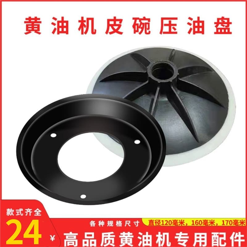 Foot-operated grease injector accessories, foot-pedal grease gun rubber cup, grease machine rubber cup piston seal ring accessories