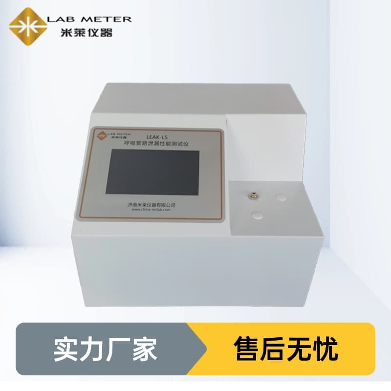 Breathing tubing leakage performance tester YY0461 Anesthesia machine ventilator tubing compliance tester