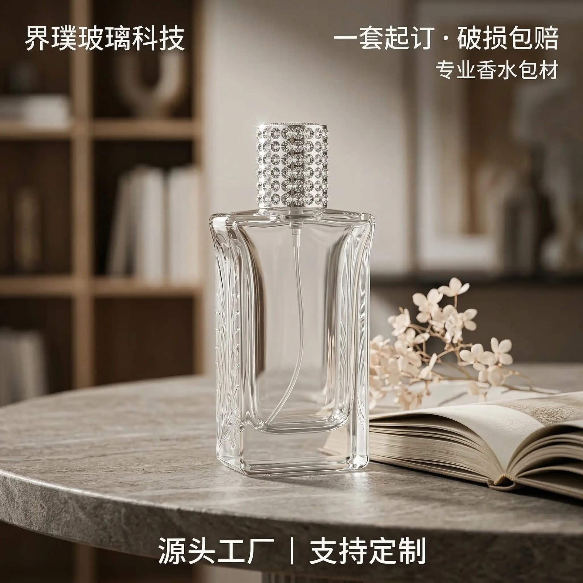 Perfume refill bottle 100ml/bayonet perfume bottle transparent spot glass bottle spray bottle wholesale perfume bottle empty