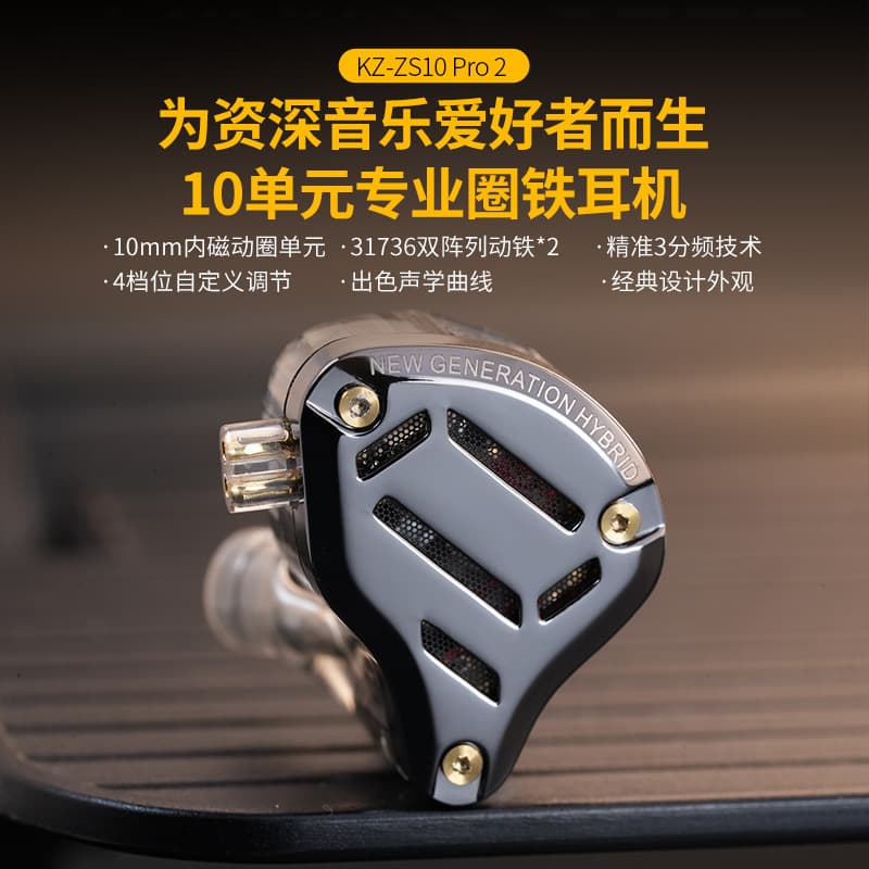 KZ ZS10 PRO 2 New Upgrade 10-Driver Hybrid Wired HIFI Earphones with Adjustable Sound
