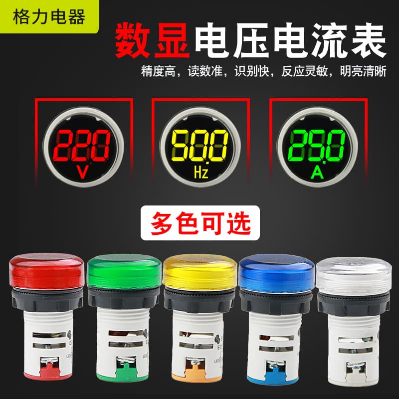 High Precision AC/DC Voltage Current Frequency Meter Indicator Light Digital Dual Display Small 24V220V380V