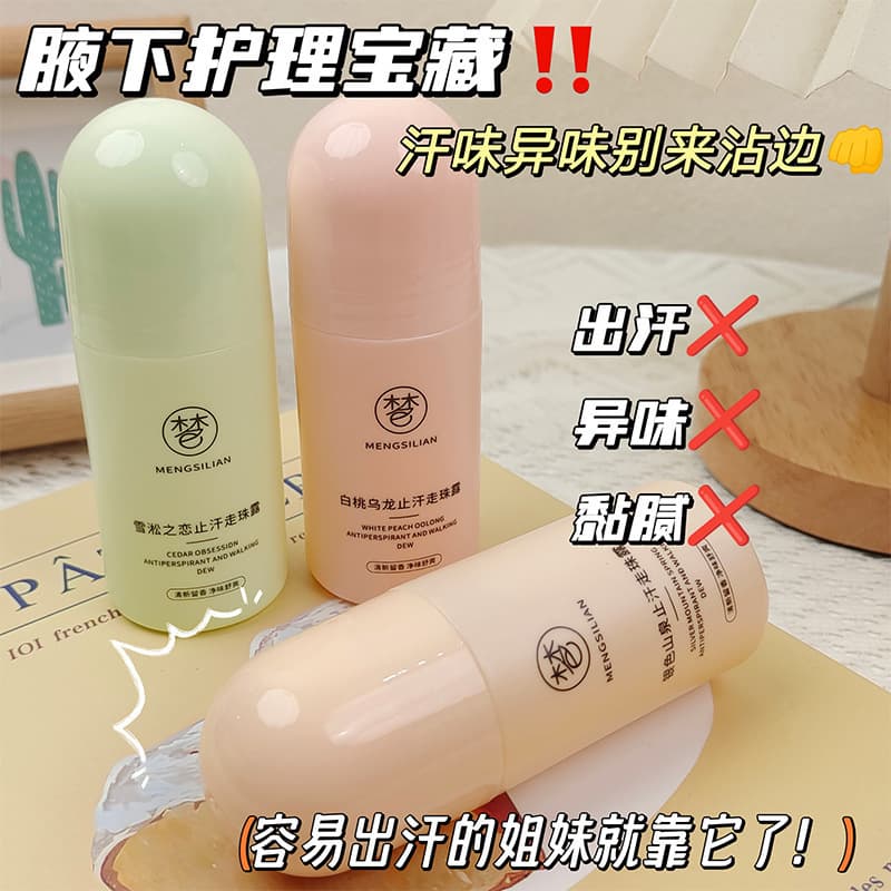 Mengsilian fragrant body sweat-stopping roll-on.