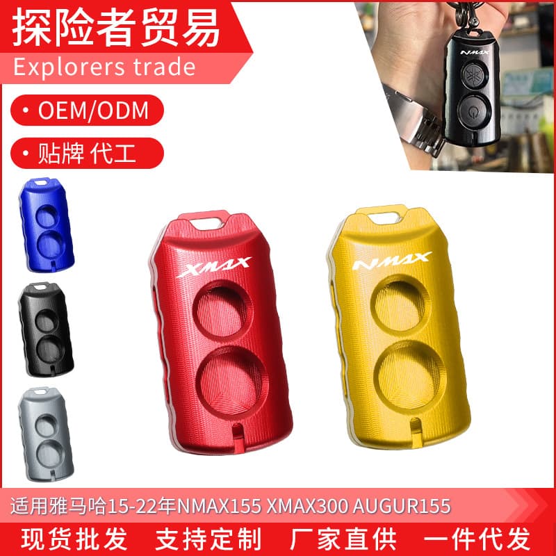 Compatible with Yamaha XMAX300 Modified Key Protection Shell AUGUR NMAX155 Remote Shell Accessories