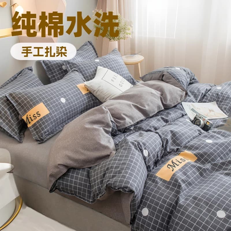 Four-piece set, all-season universal washable cotton sheets, duvet covers, student dormitory singles, spring three-piece bedding set for men