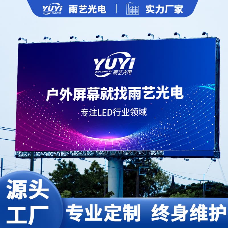 LED Outdoor Panel P2.5, P3, P4, P5, P6, P8, P10 Full-Color Outdoor LED Screen Display Module