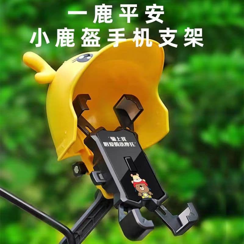 Small Helmet Phone Mount for Electric Motorcycles, Waterproof Cap Sunshade Umbrella, E-Bike Bicycle Food Delivery Rider Navigation