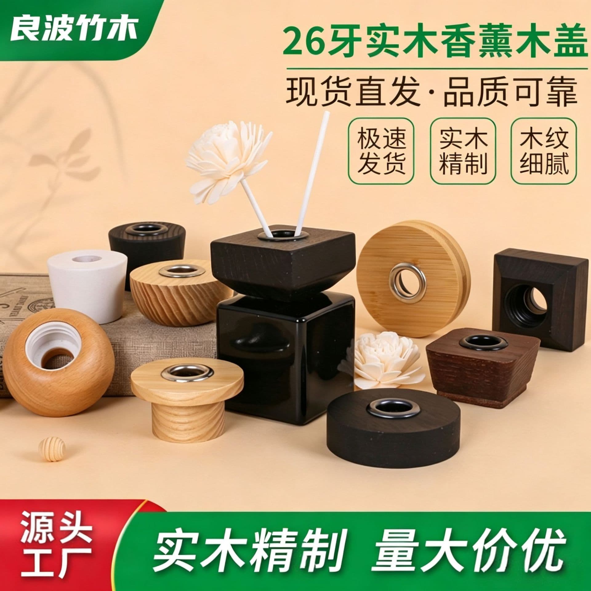Round square solid wood aromatherapy wood lid perfume bottle lid aromatherapy bottle cap fireless aromatherapy wood lid aromatherapy wood lid