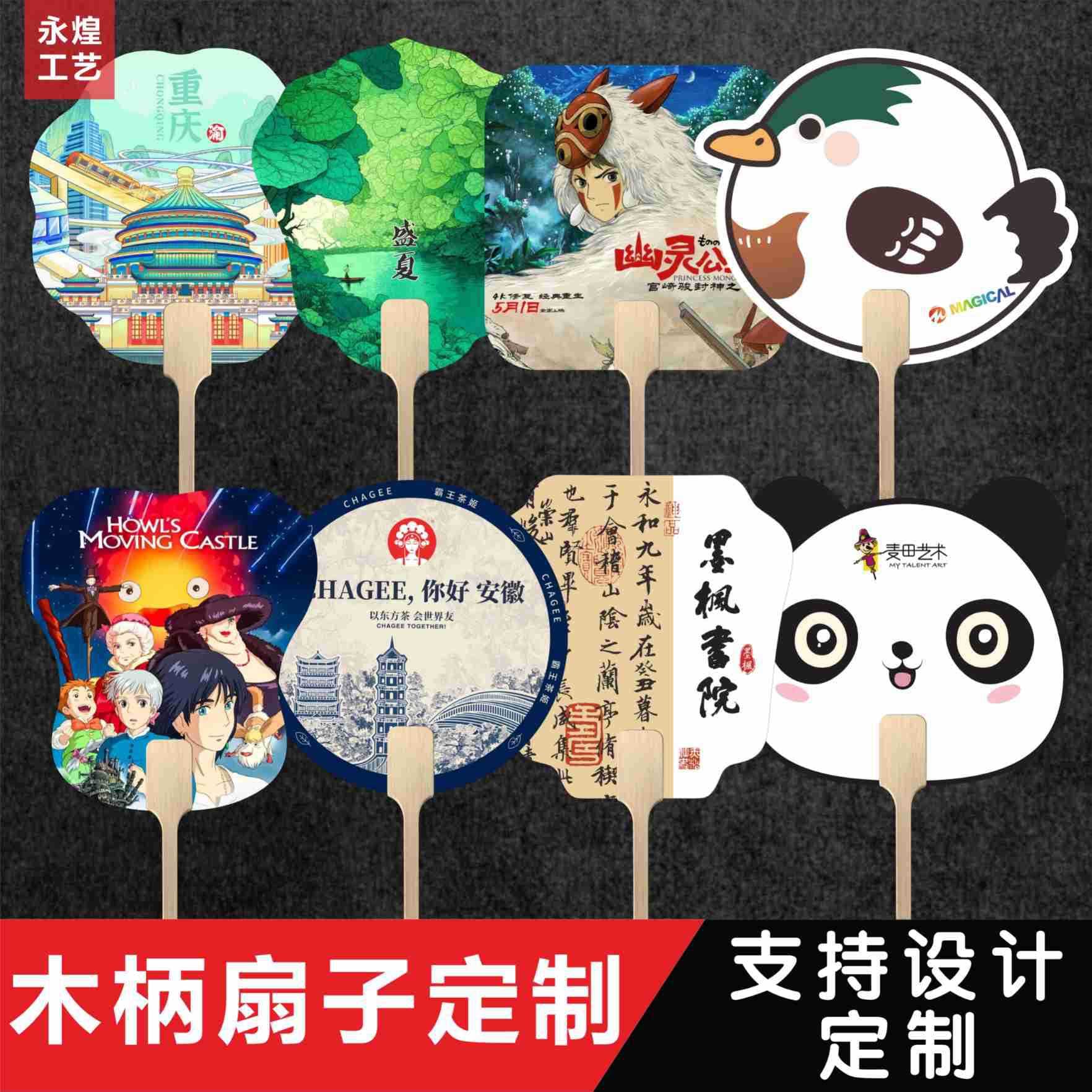 Cultural Creative Fans for Tourism and Real Estate Promotional Gifts, Logo Printing, Chinese Ancient Style Plastic Advertising Fans, Team Fans with National Style