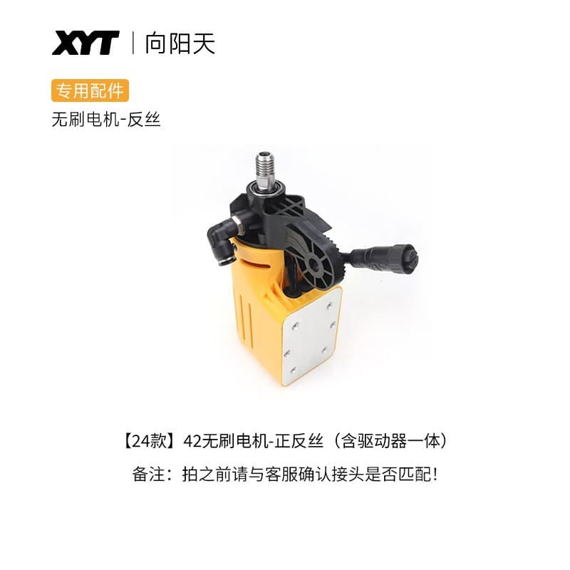 XYT/Xiangyangtian Photovoltaic Panel Cleaning Machine Special Accessories Motor Spring Wire Lithium Battery Charger