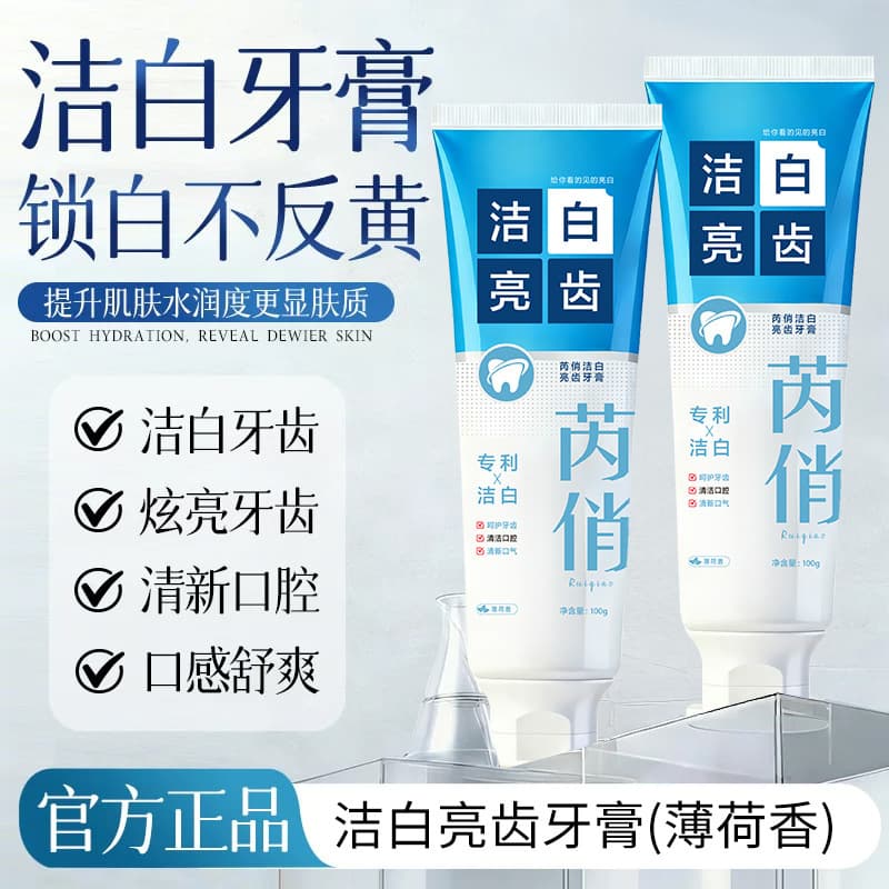 Clean mouth, whiten teeth, best-selling No. 1 fresh breath mint toothpaste