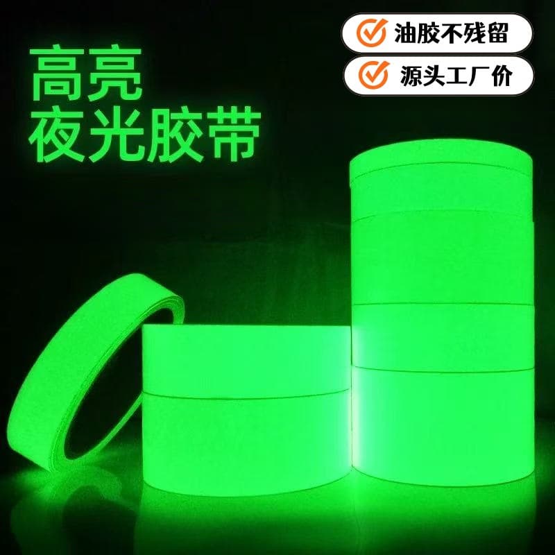 Luminous stair safety warning tape, photoluminescent self-illuminating anti-slip tape, high-adhesion luminous indicator tape wholesale