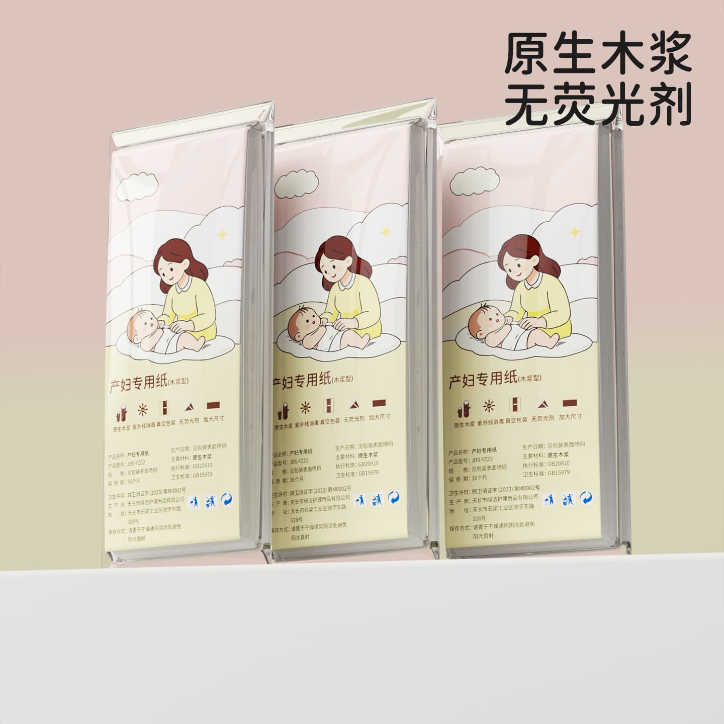 Knife paper, maternal special confinement paper, postpartum maternity mattress, enlarged vacuum sanitary napkin, pad, maternity package supplies