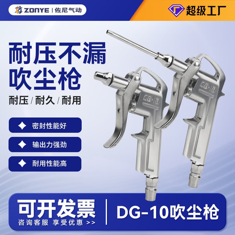 DG10 Metal Blow Gun High Pressure Air Duster Powerful Blow Off Dust Gun Electric Motorcycle Accessories And Equipment