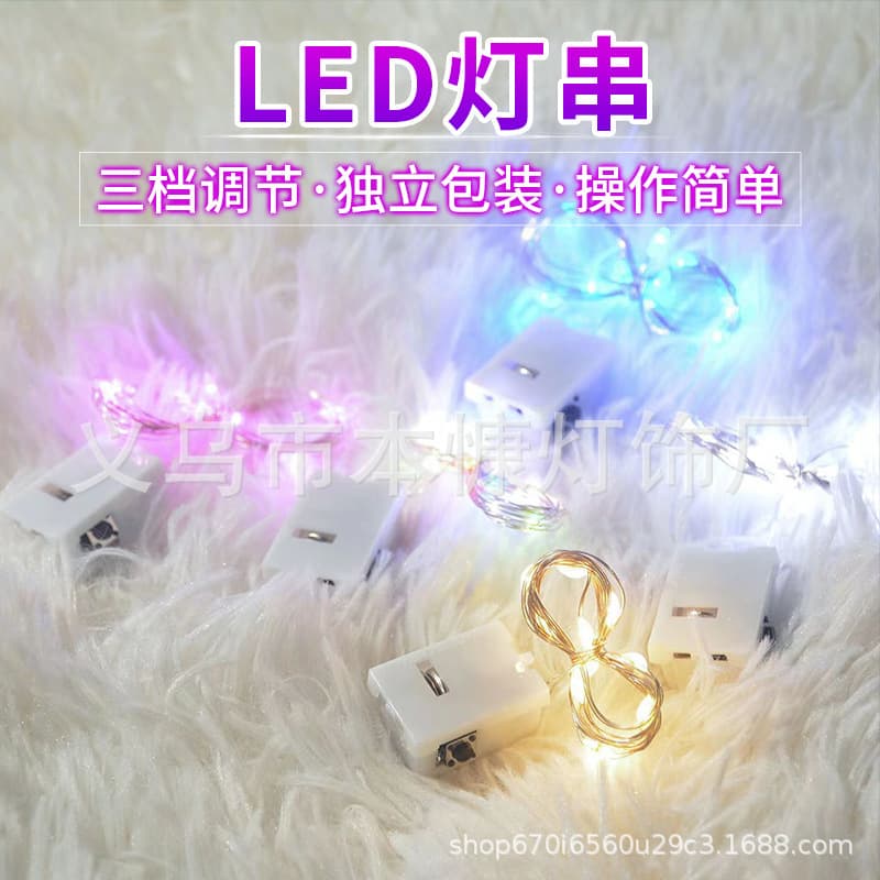 LED small colorful flashing string lights starry sky battery copper wire lights decoration atmosphere bouquet birthday gift box