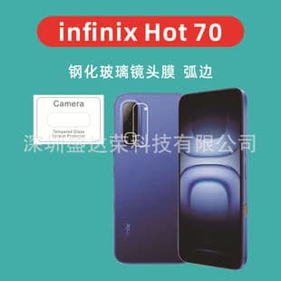 Transparent Glass Lens Protector for Infinix Hot 70, Infinix Hot 70 Glass Lens Film