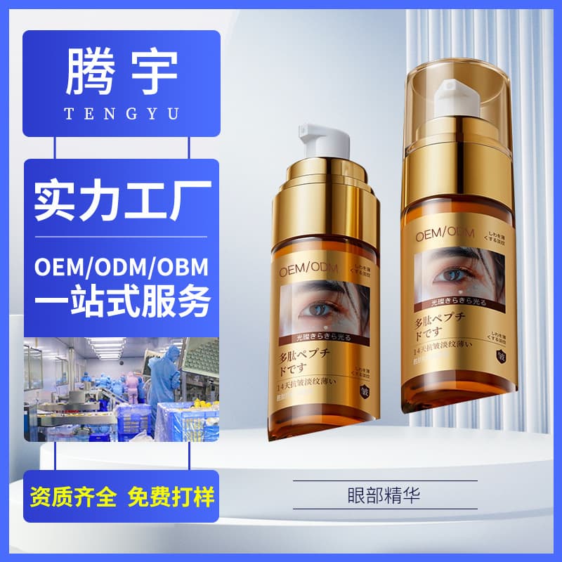 Custom Eye Cream for Dark Circle Improvement, Firming, Fine Line Reduction, Peptide Anti-Aging OBM Processing Youthful Eye Essence