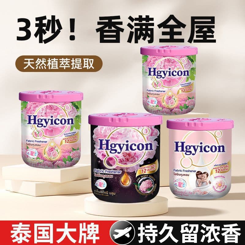Wardrobe Fragrance Aromatherapy Paste Solid Peony Long-Lasting Fragrance Deodorizing Toilet Bathroom Bedroom