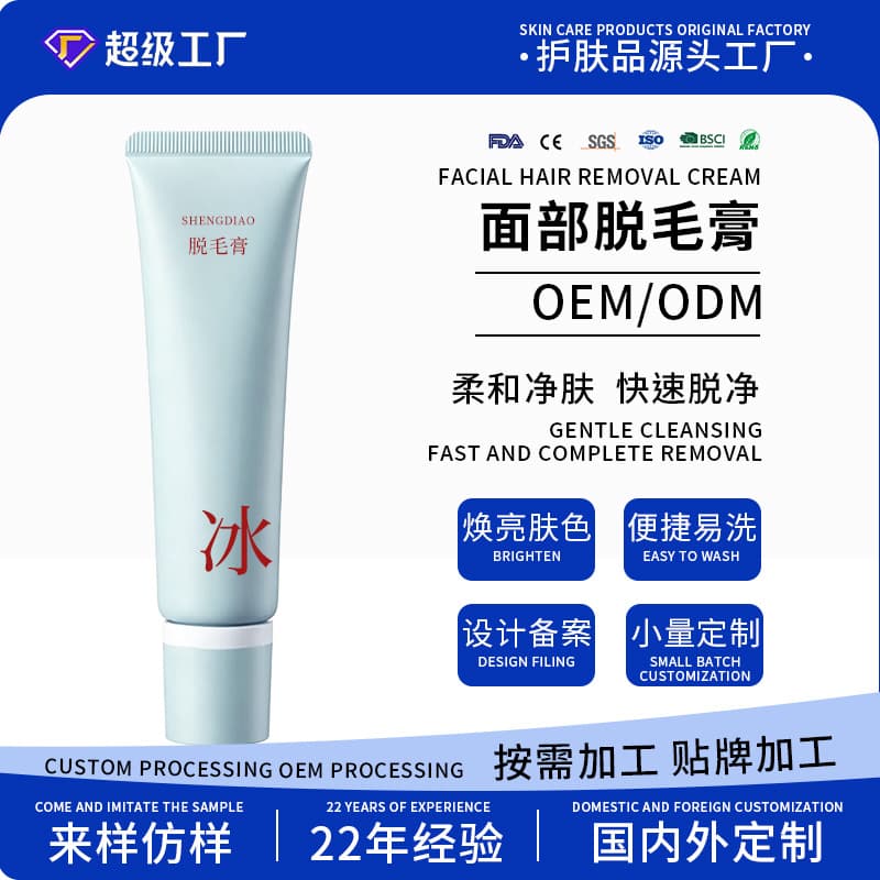 Cross-border non-irritating, mild and moisturizing aloe vera facial hair removal cream OEM hyaluronic acid hydrating lip removal + sweat hair removal cream