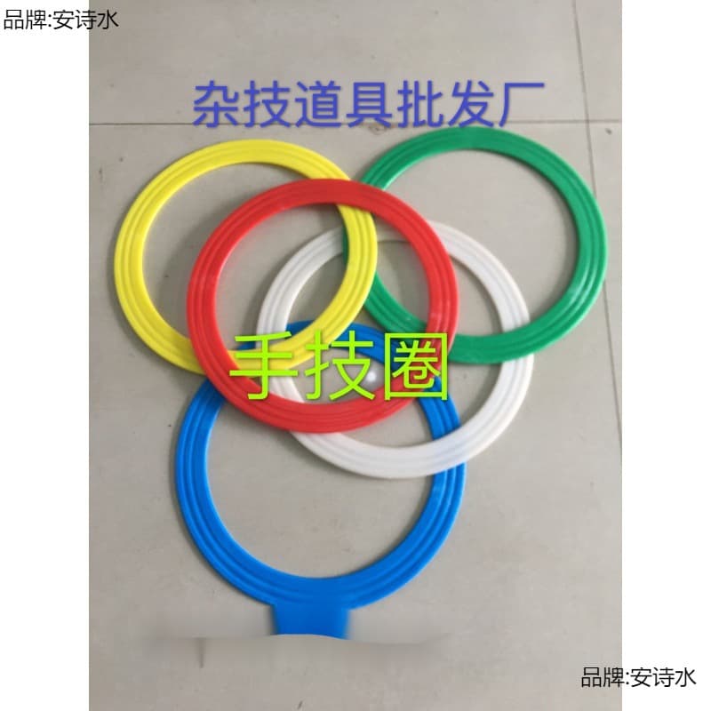 Acrobatic Props: Hand Rings, Plastic Rings, Juggling Rings, Performance Props, Professional Clown Ring Toss