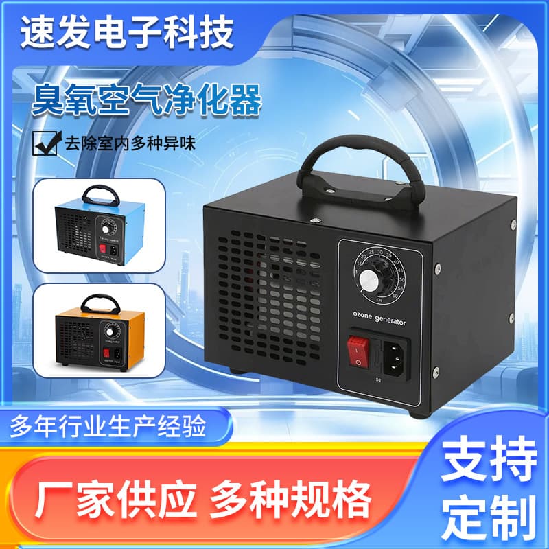 Ozone Generator for Home Renovation Air Purification, Space Deodorization, Odor Removal, Ozone Disinfection Machine