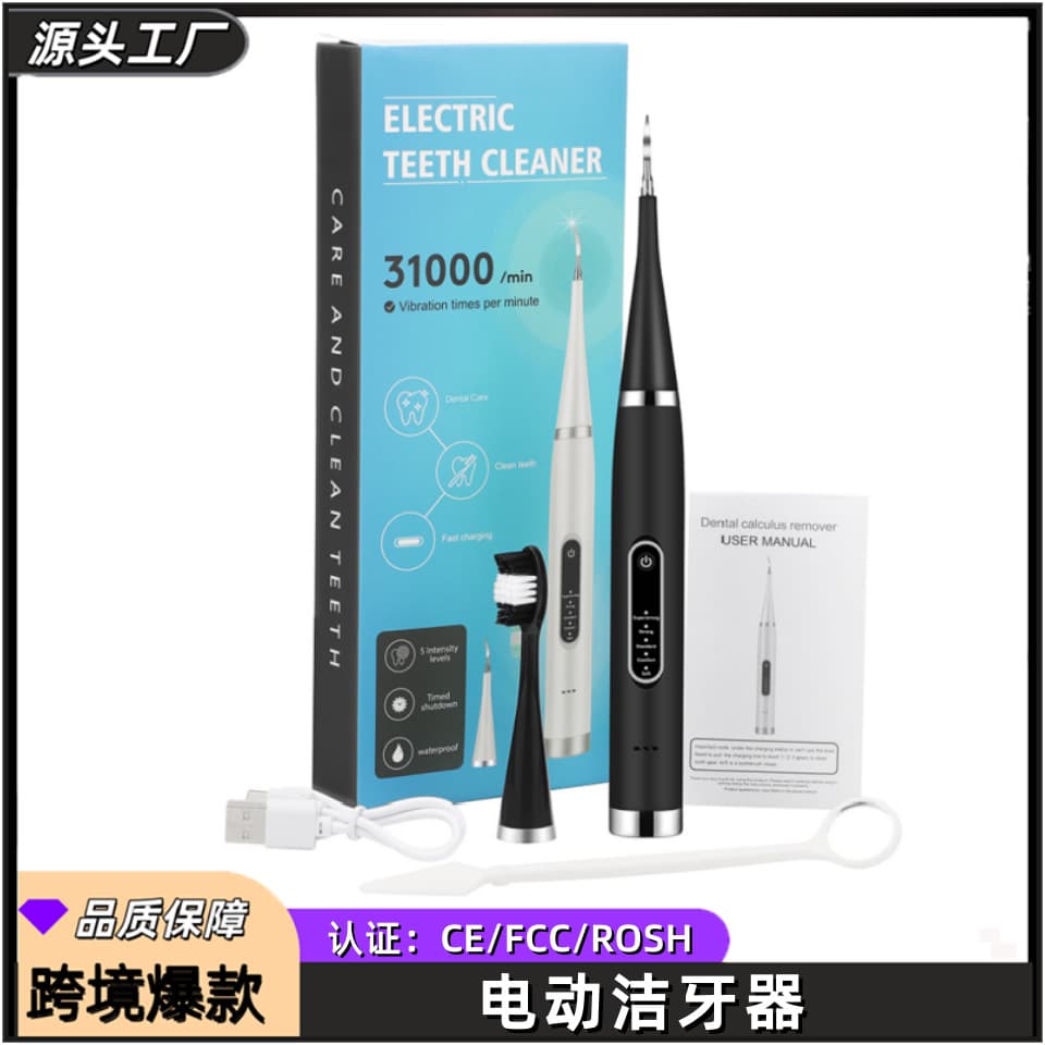 Cross-border Electric Dental Scaler Set Home Teeth Whitening Device Plaque Remover Oral Irrigator