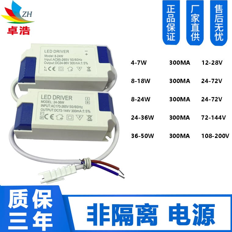 Supply 4-7W 8-24W non-isolated single color external drive power supply 50W LED DRIVER wholesale in stock