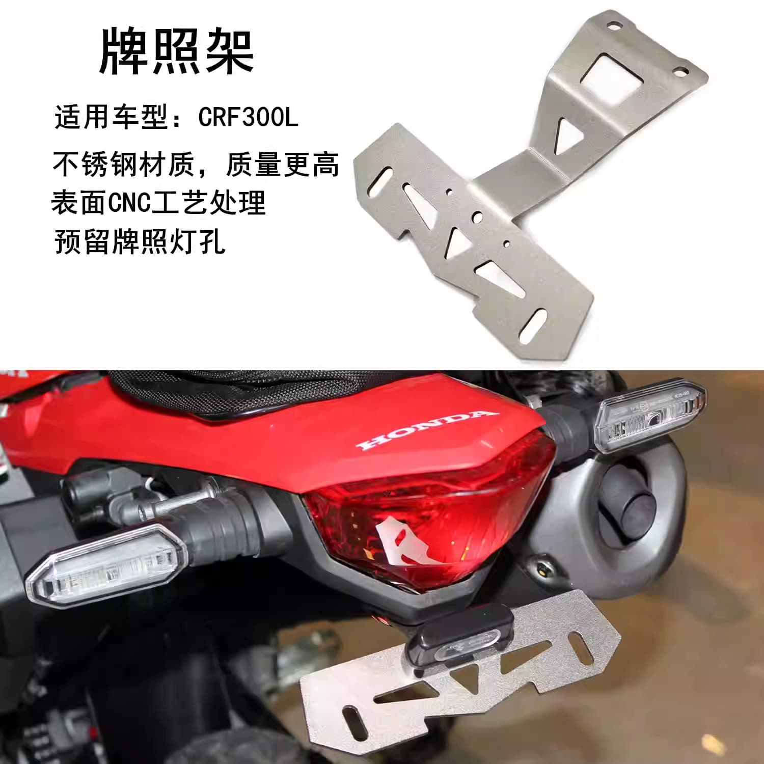 Compatible with Honda CRF300L Motorcycle Short Rear License Plate Frame with Taillight Mount
