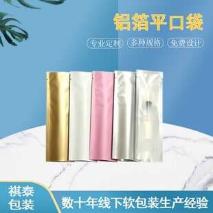 Transparent Window Aluminum Foil Long Strip Bag, Special Packaging for Syringe Needles, Hyaluronic Acid Filler Sealed Bag