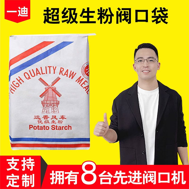 Kraft Paper Valve Bag Carbon Black Talc Ceramic Tile Adhesive Packaging Bag Putty Powder Color-Printed Woven Bag Chemical Bag Sealed