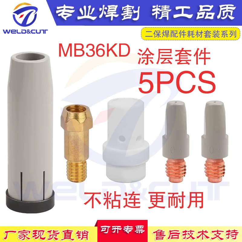 Cross-border 5PCS set MB36KD coated nozzle contact nozzle Binzer European gas shielded welding consumables accessories
