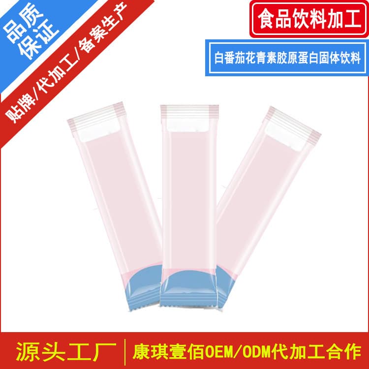 White tomato anthocyanin collagen solid beverage private label, processed melon and red grape collagen peptide powder