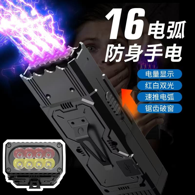 Wholesale outdoor high-voltage arc self-defense flashlight, portable for women, with quick push strong light