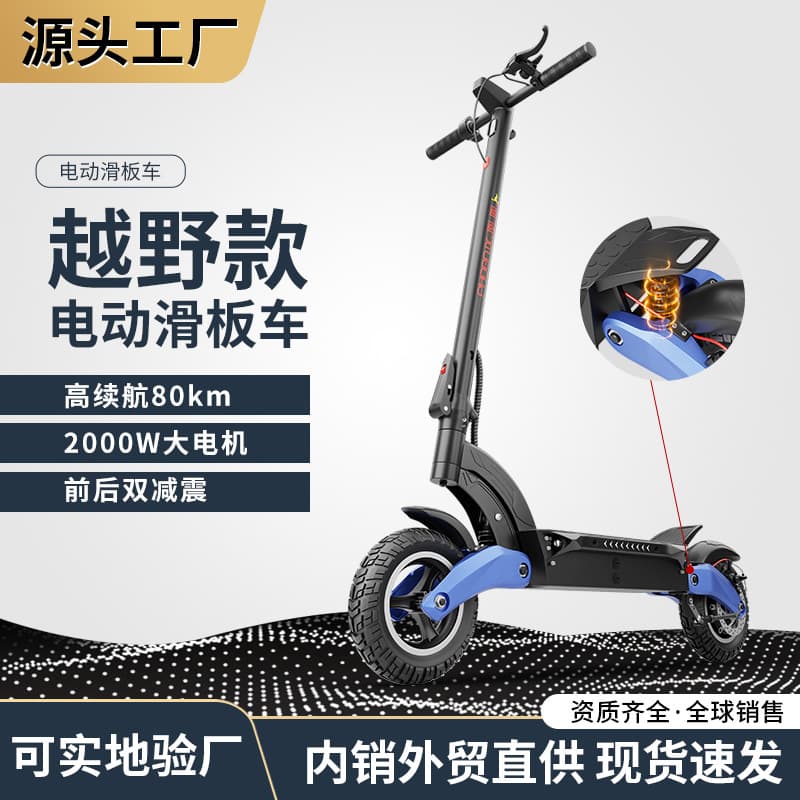 Factory Wholesale Off-Road Electric Scooter Two-Wheel Mini Commuter Adult Foldable Ultra-Long Range Commuting