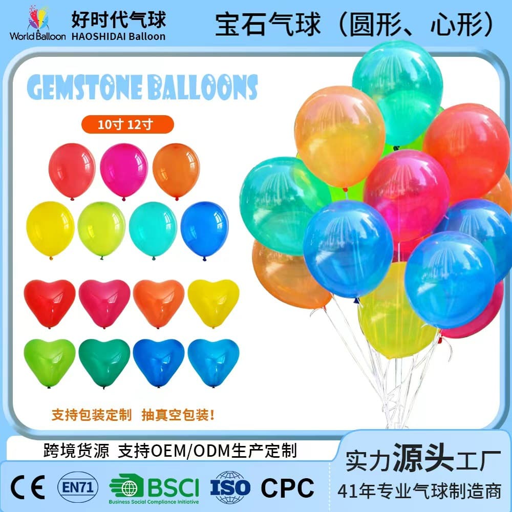 Colorful transparent gemstone crystal balloons, birthday decoration props, children's and adults' party atmosphere decoration balloons