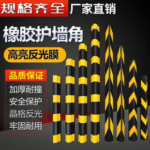 Rubber Corner Guard Reflective Bumper Strip for Garage Wall Protection, Anti-Collision Corner Protector with Adhesive Film, Cushioning Corner Guard
