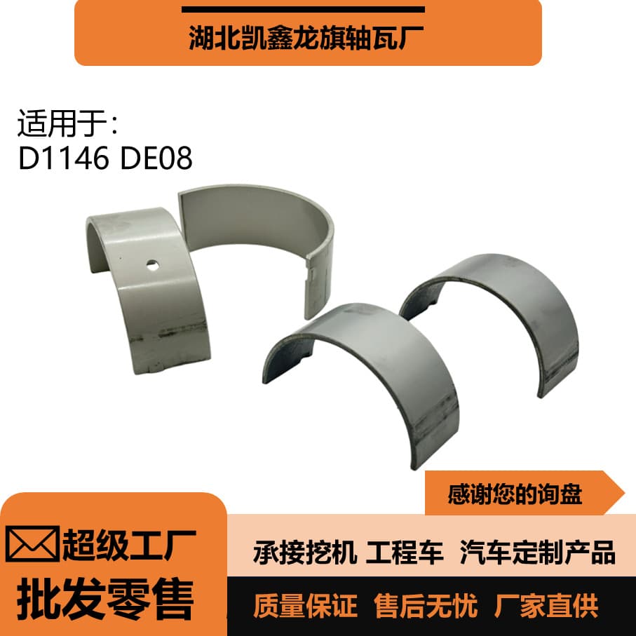 Doosan D1146DE08 Main Bearing and Thrust Washer 65.02410-0010 Engine Parts for Excavator Original