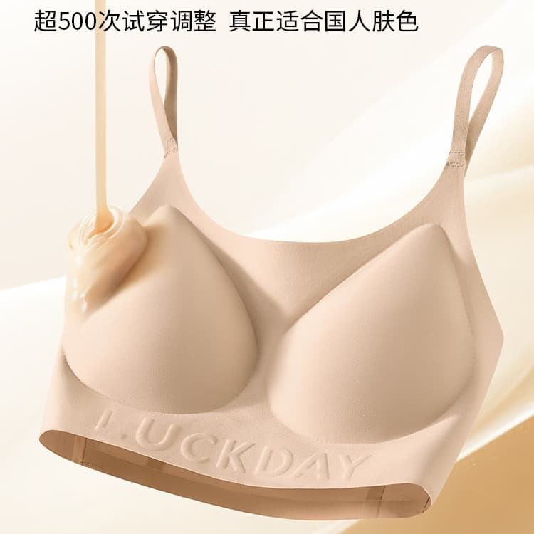 Invisible Liquid Foundation Seamless Underwear Women's Push-up Bra for Large and Small Busts, Soft Support, Deep Skin Tone, One-Size