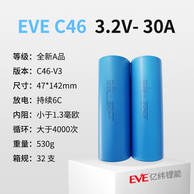 Electric two-wheeled vehicle and three-wheeled vehicle battery EVE LiFePO4 30A 6C discharge high-rate power cell