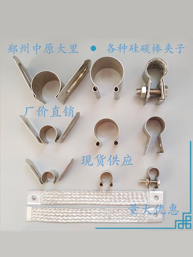 14 Silicon Carbide Rod Clamp / Silicon Carbide M-Clamp / C-Type Clip Silicon Carbide Rod Fixture Silicon Carbide G-Clamp / Connecting Strap