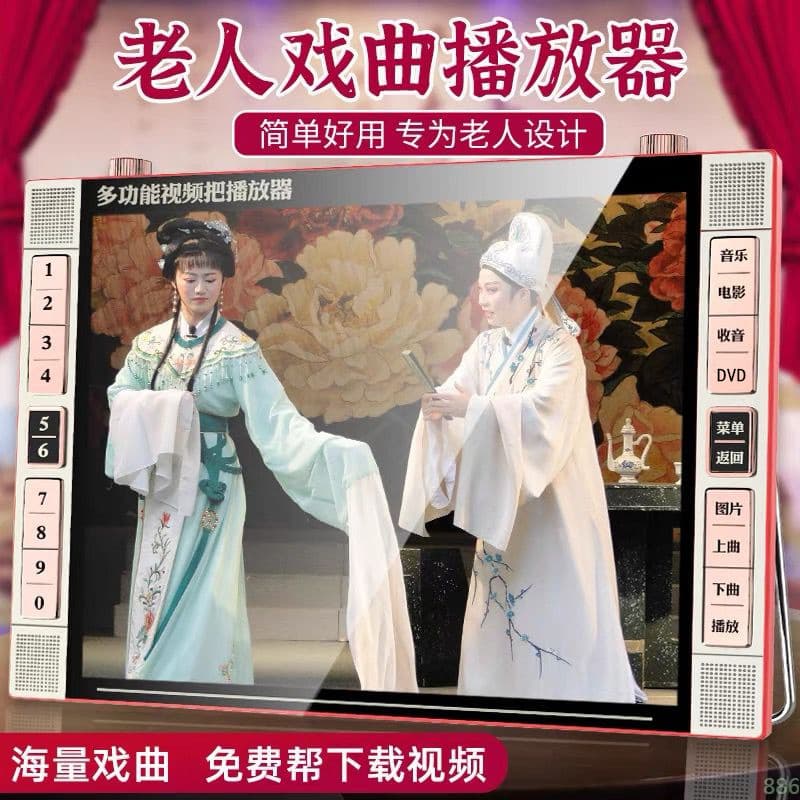 DVD Player Senior Opera Machine VCD Video Player Radio Multifunctional Large Screen Viewer
