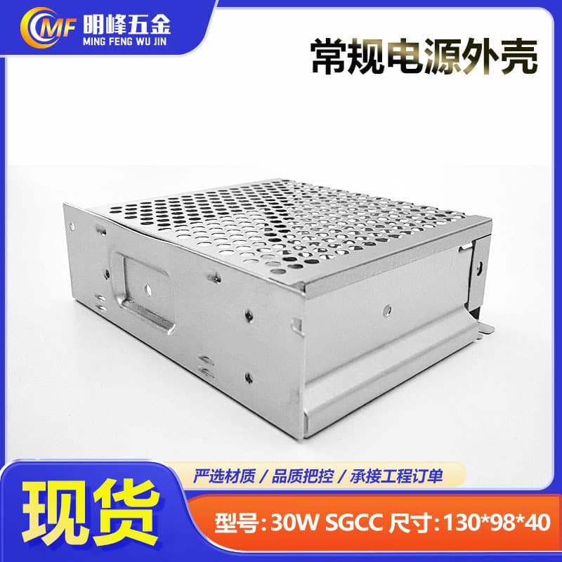 Standard LED Power Supply Case 130*98*40 Power Switch Housing Drum Pack Power Enclosure 30W Shell