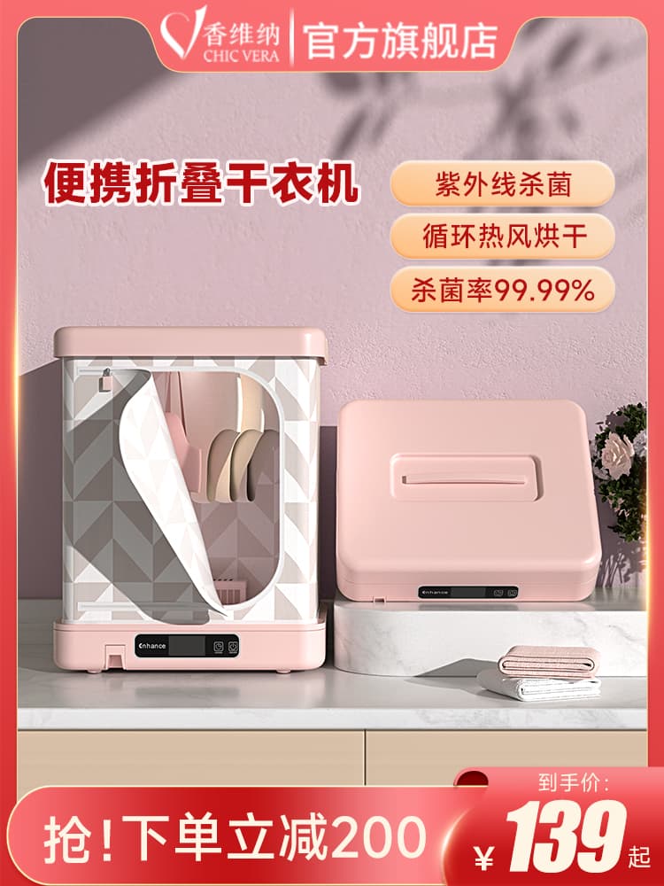 In Stock Underwear Disinfection Sterilization Cabinet Drying Integrated Household Ultraviolet Dormitory Small Intimate Clothing Baby Dryer