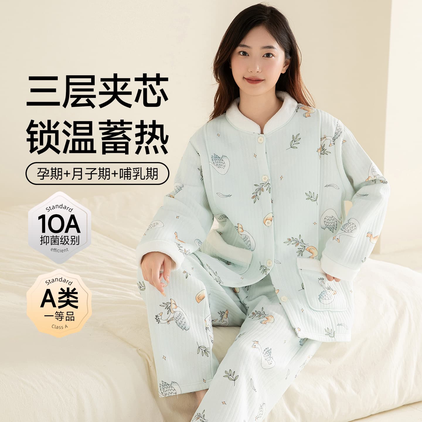 Xi Yue Wholesale Autumn/Winter Class A Maternity Wear 10A Antibacterial Pure Cotton Air Cotton Pregnancy Postpartum Nursing Pajamas for Women